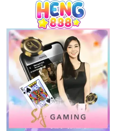 เฮงเฮง 888