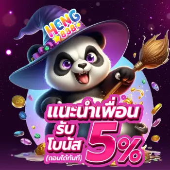 เฮง888