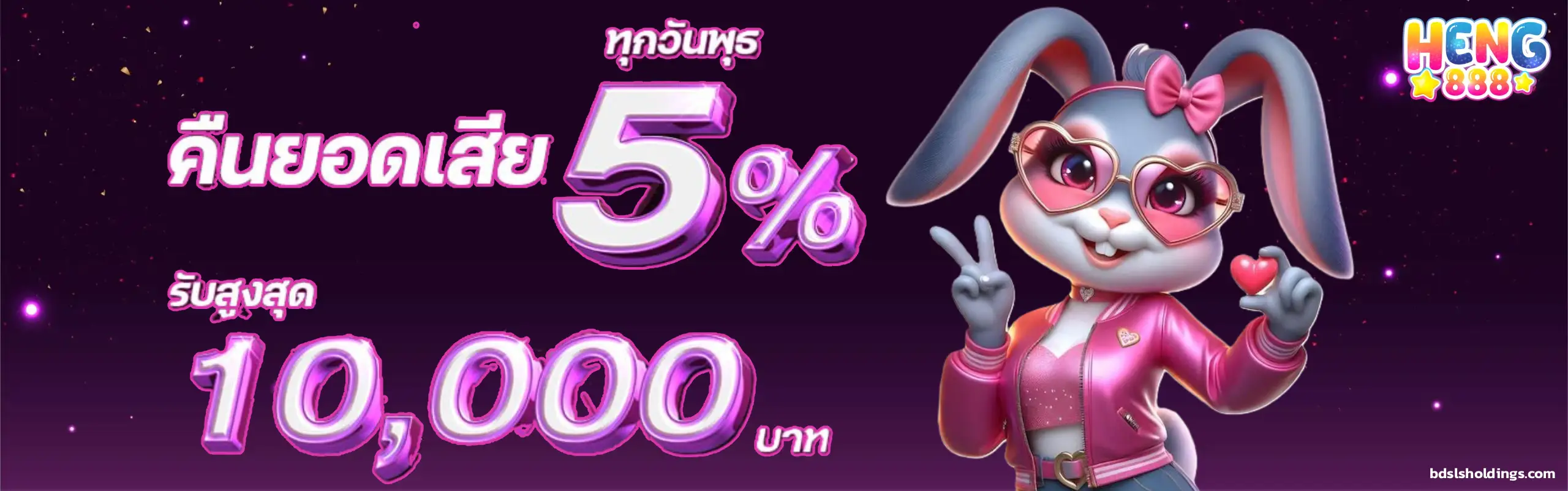 heng888 เครดิต ฟรี