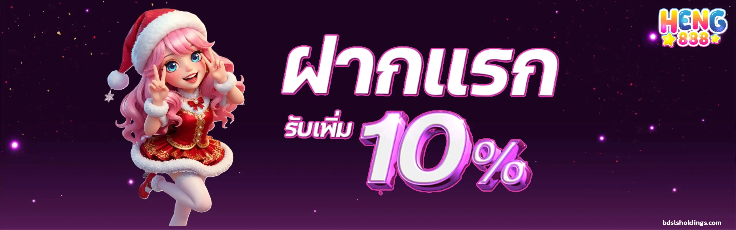 เครดิต ฟรีเฮง เฮง