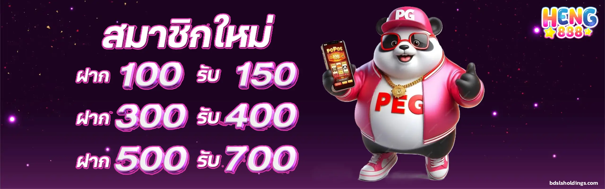 สล็อต heng888