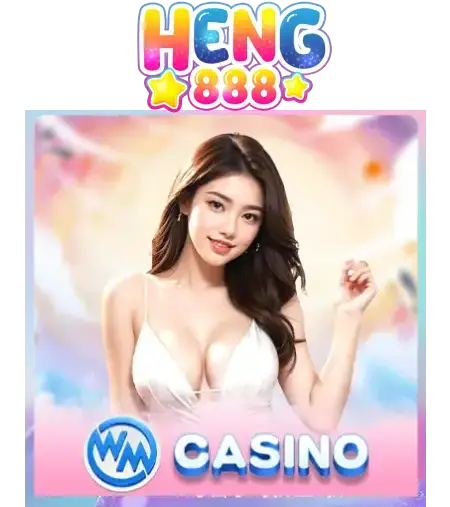 เฮง888